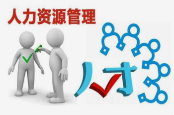 人力資源管理師二級考試科目